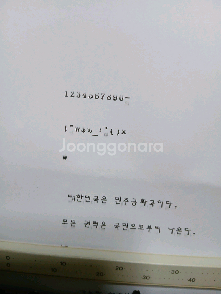 한글 전동 타자기 전자타자기--3