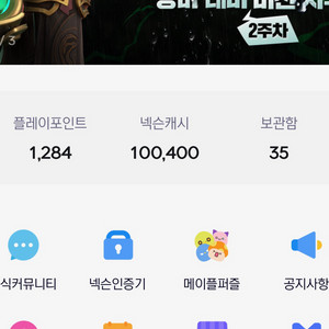 넥슨 캐시 10만원 판매