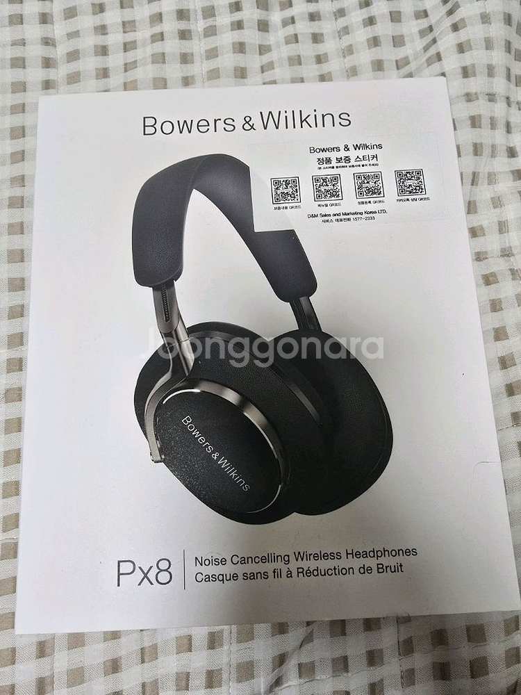 바워스앤윌킨스 PX8--0