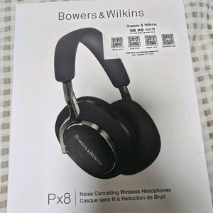 바워스앤윌킨스 PX8