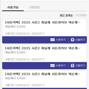 넥슨 캐시 20,000