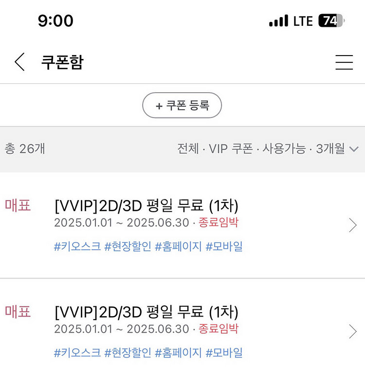CGV 2D/3D 영화관람권 2매--0