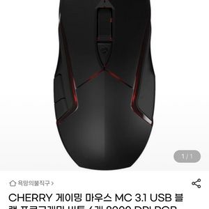 체리 정품 마우스 미개봉 새상품 정가 60,000