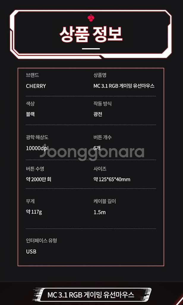 체리 정품 마우스 미개봉 새상품 정가 60,000--1