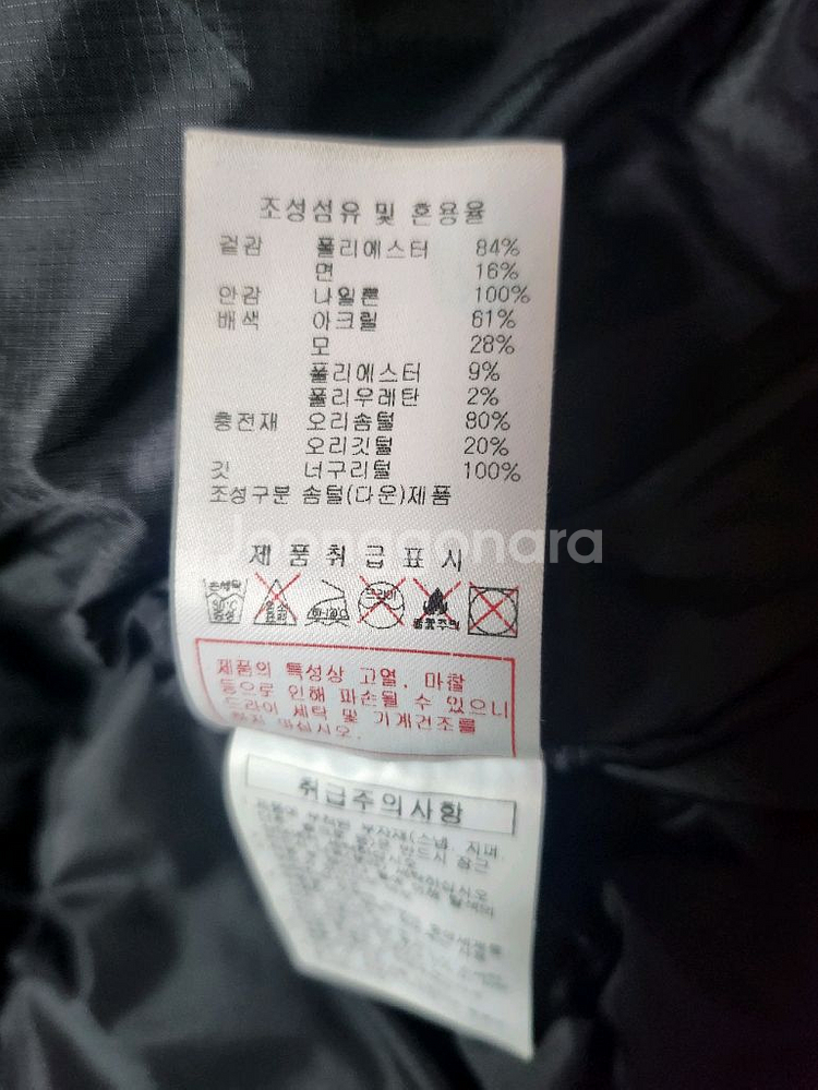 디스커버리 덕다운패딩 90--8