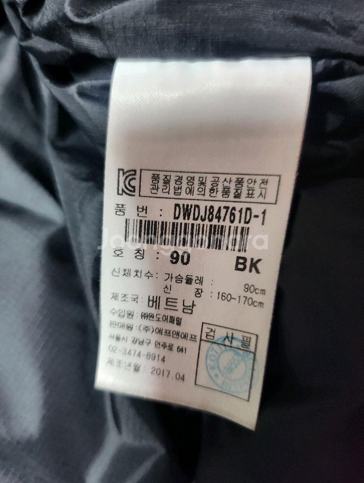 디스커버리 덕다운패딩 90--7