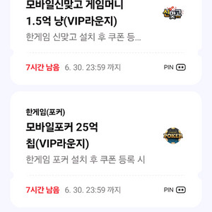 포커,맞고쿠폰 일괄