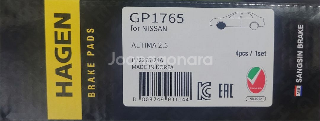 하겐 브레이크 패드--2