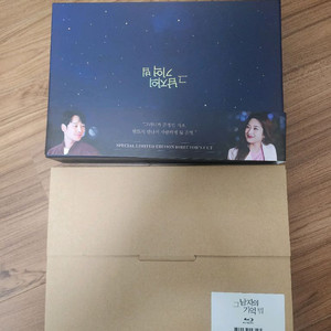 그남자의기억법 블루레이 대본집 특전