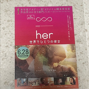 [영화 팜플렛] 일본 영화 전단지 b6