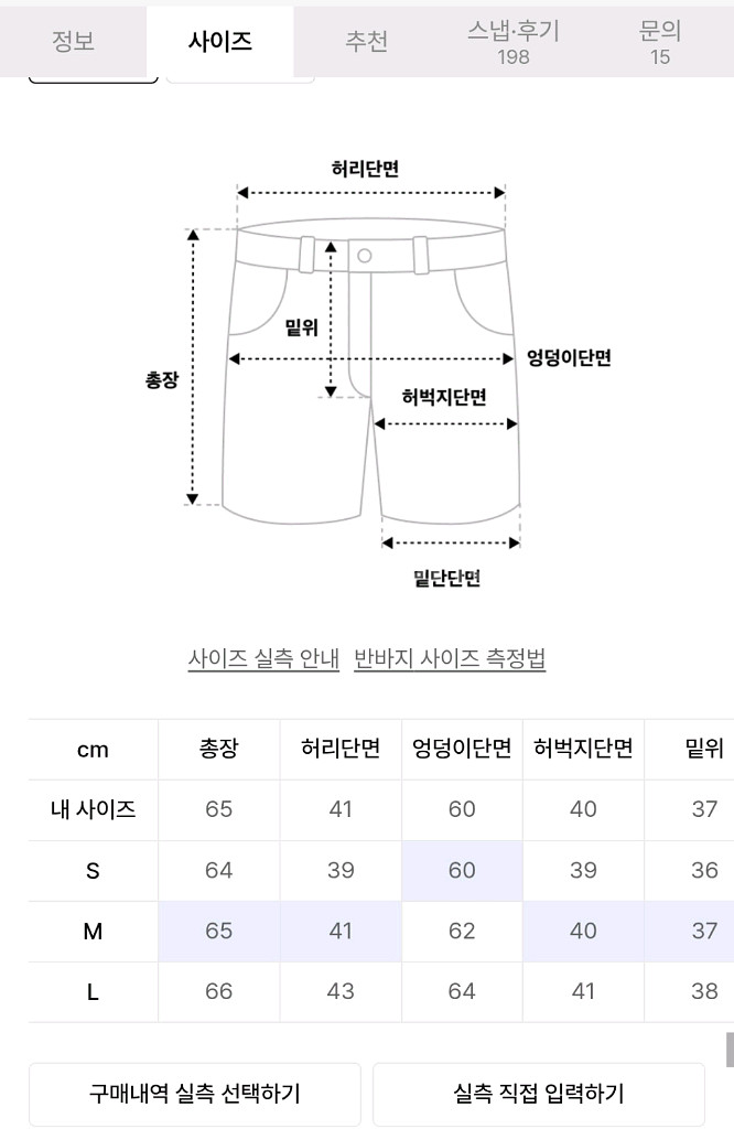 어널러코드 데님 카고 팬츠 반바지--3