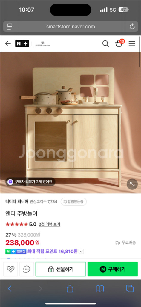 디디다퍼니처 원목 주방놀이 및 세탁기 냉장고 세트--7