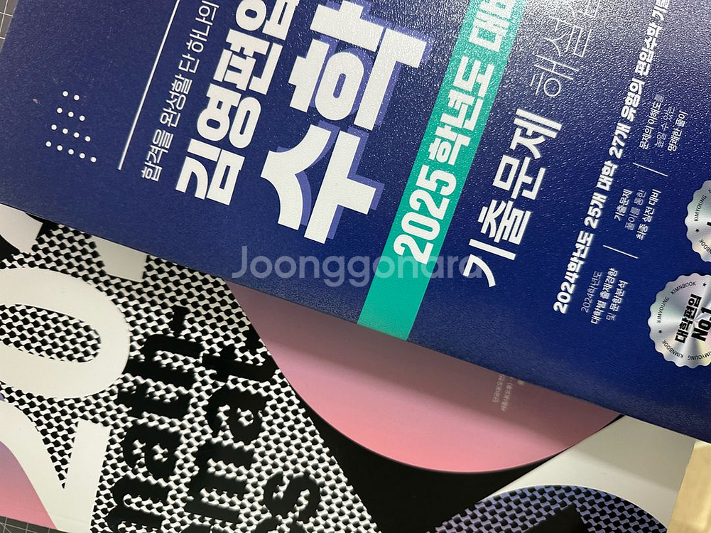 편입 수학 기출문제 해설집 판매합니다.--0