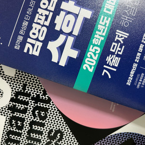 편입 수학 기출문제 해설집 판매합니다.