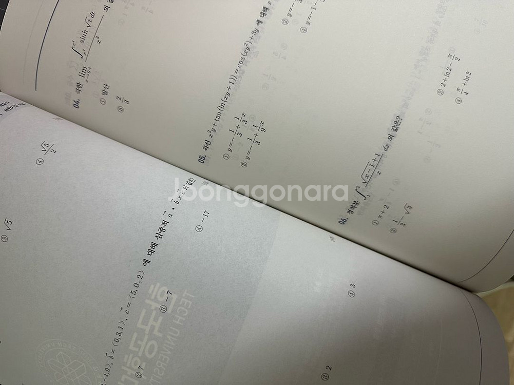 편입 수학 기출문제 해설집 판매합니다.--4