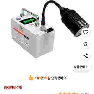 [새재품/급매] 볼락 하우투 집어등SB-16W-100D
