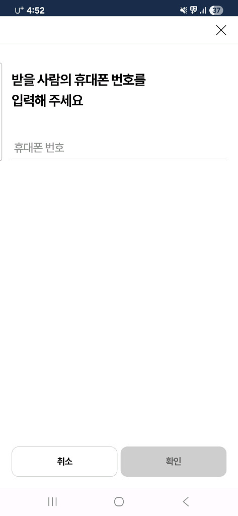 u+ 유플러스 데이터 2기가 팝니다--0