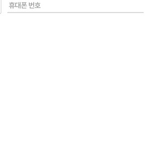 u+ 유플러스 데이터 2기가 팝니다