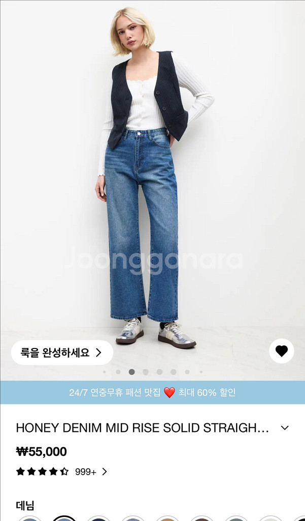 샵사이다 스트레이트핏 데님 청바지--0
