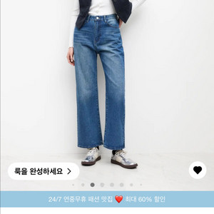 샵사이다 스트레이트핏 데님 청바지