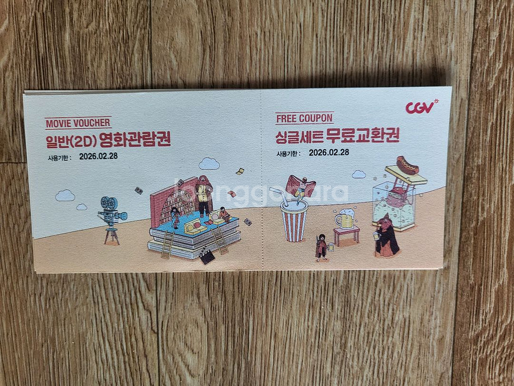 CGV영화관람권 +싱글세트 3개 판매합니다--0