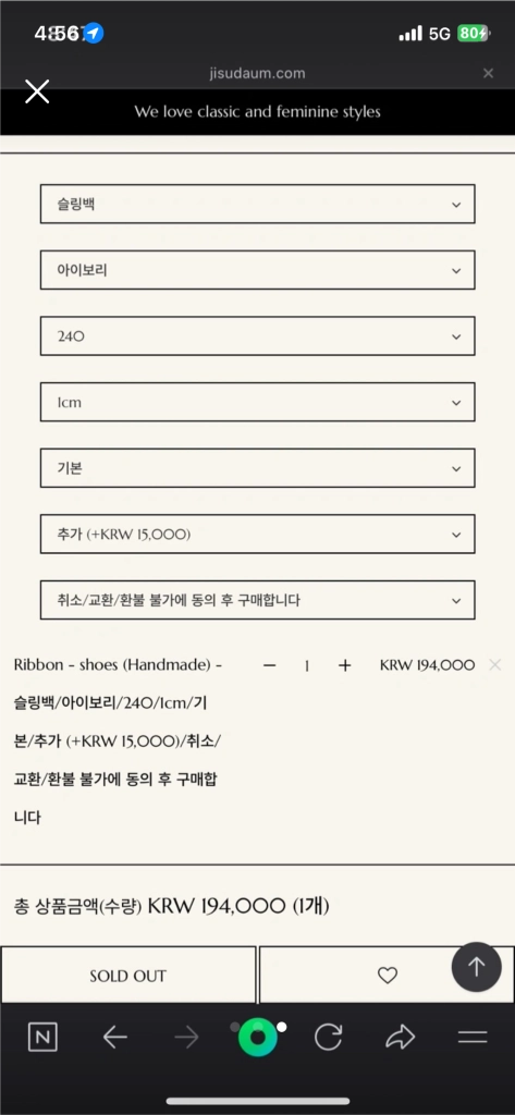 지수다움 수제화 소가죽 240 이미지