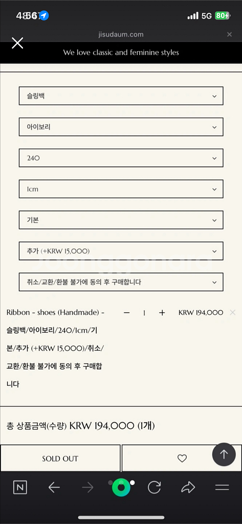 지수다움 수제화 소가죽 240--2