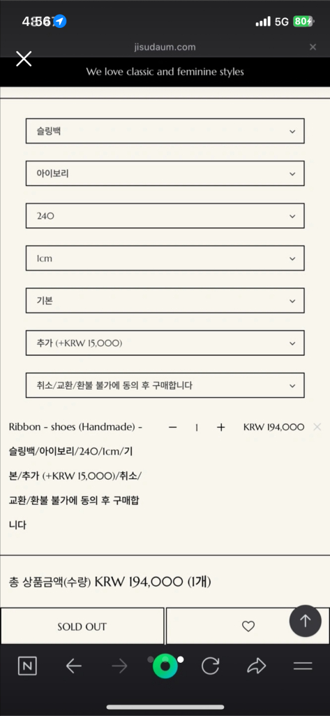 지수다움 수제화 소가죽 240 이미지