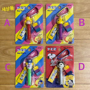 (새상품) PEZ Key Charm - 종류 선택가능