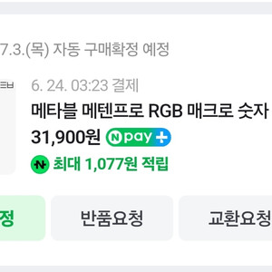레이저 헌츠맨 v3 프로 (1달사용)