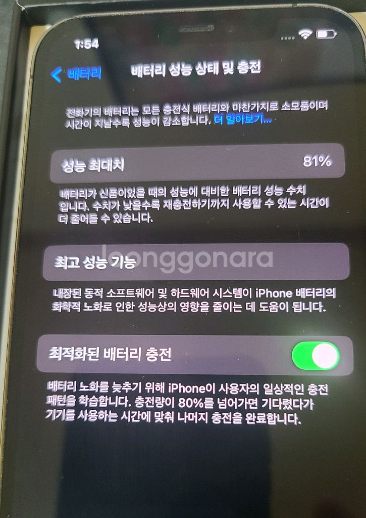아이폰12프로256 그라파이트 급쳐팝니다--6
