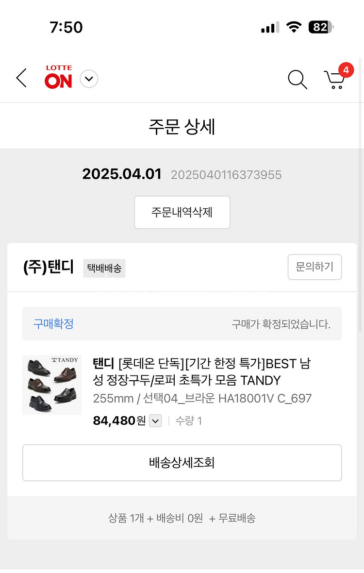 탠디 구두 로퍼 사놓고 한 번도 안 신은 제품 팔아요--6
