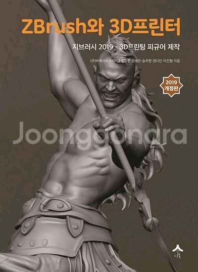 지브러쉬 도서 구매합니다--0