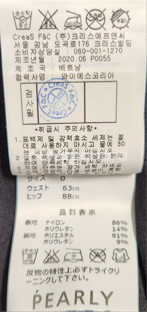 파리게이츠 골프치마 0 20년식--6