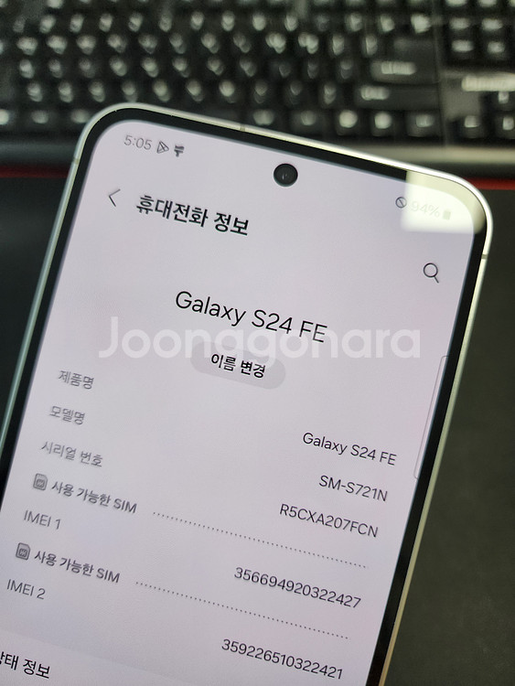 갤럭시S24FE SS급 자급제 534592--4