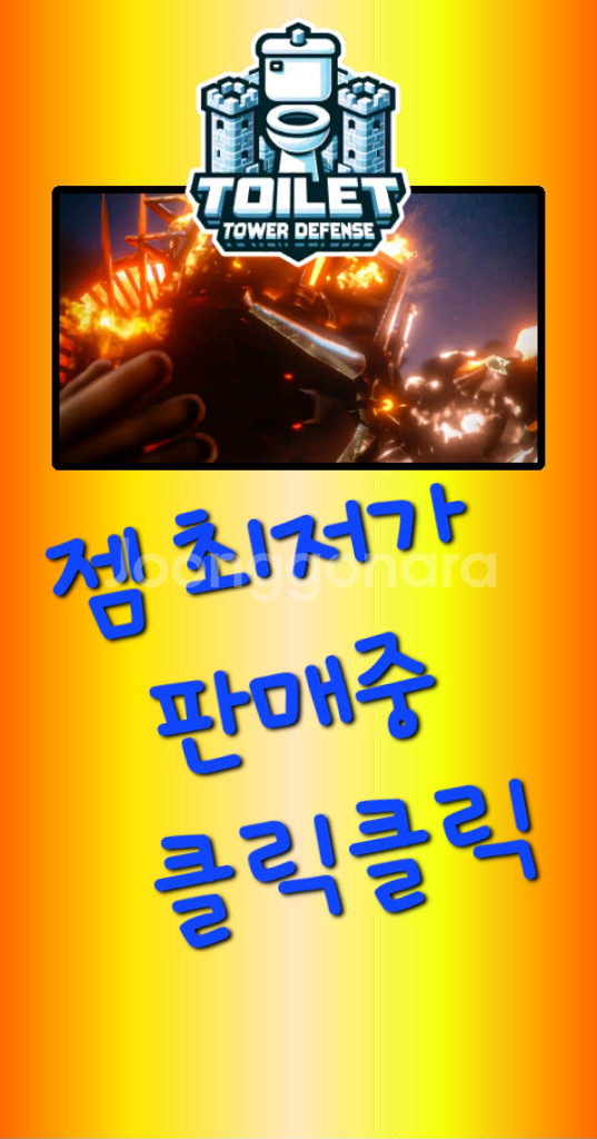 토타디 젬팜. 클릭클릭--0