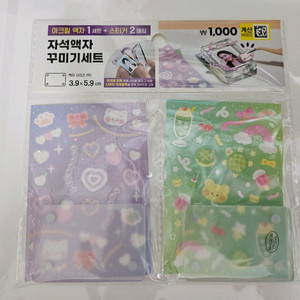 다이소 폴꾸 자석 액자(아크릴 액자) 꾸미기세트