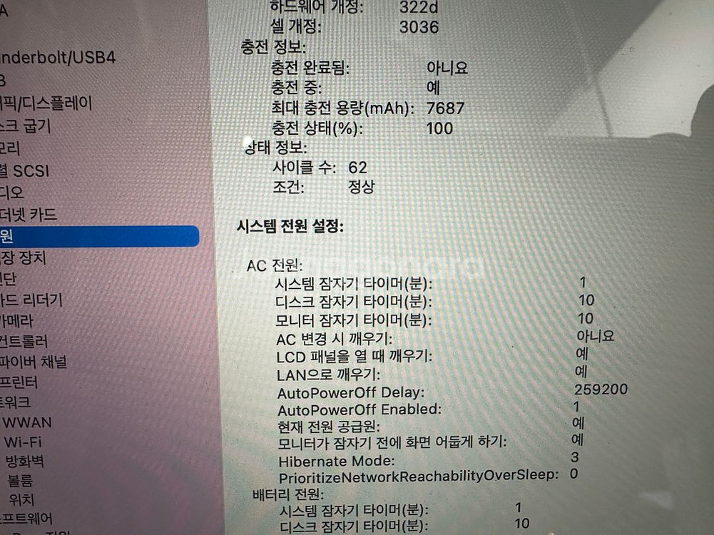 2015 맥북프로 2015 15인치 cto 최고사양--7