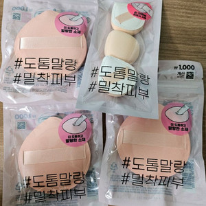 다이소 퍼프