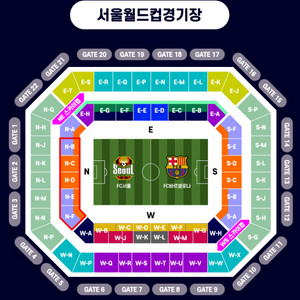 바르셀로나VS서울FC 3등석B(N-H구역) 2연석3연석