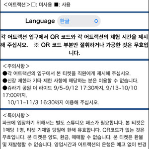 유니버셜스튜디오 익스프레스4 3장