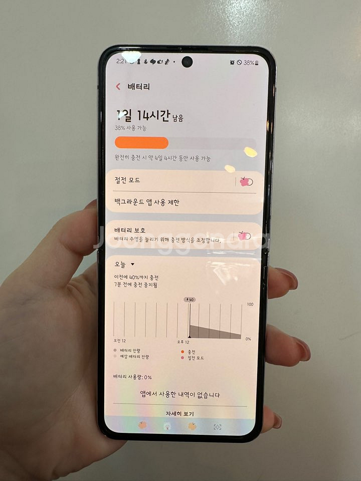 보증기간O)갤럭시Z플립5 256GB 라벤더/ Y735--5