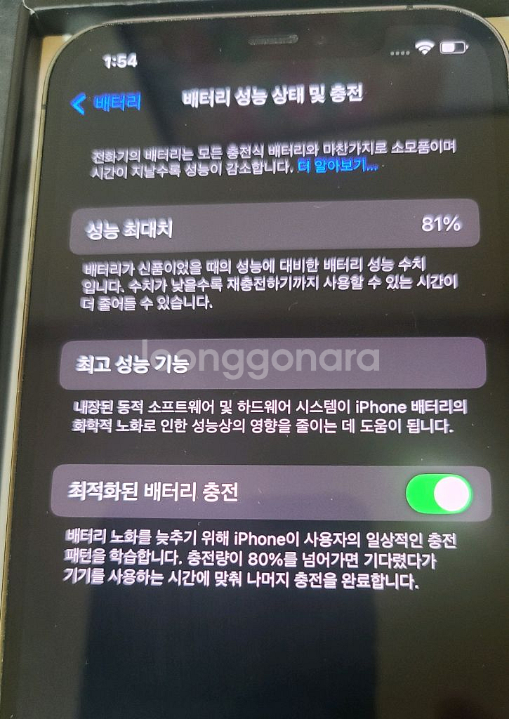 아이폰12프로256 그라파이트 급쳐팝니다--12