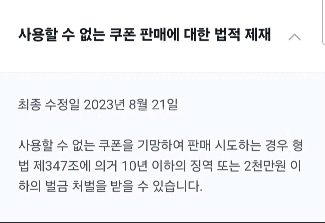 모든 기프티콘 매입 및 상품권 구매--1