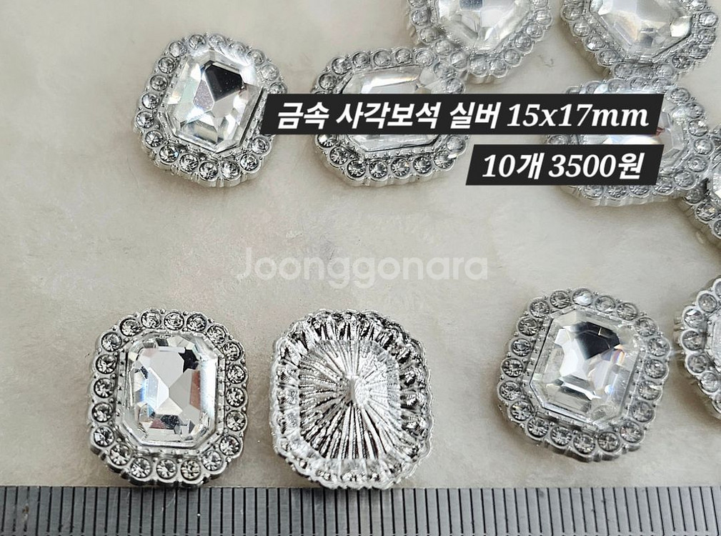 금속 사각보석 실버 10개 일괄--1