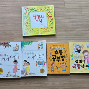 초등책, 초등도서, 공책, 노트, 주판