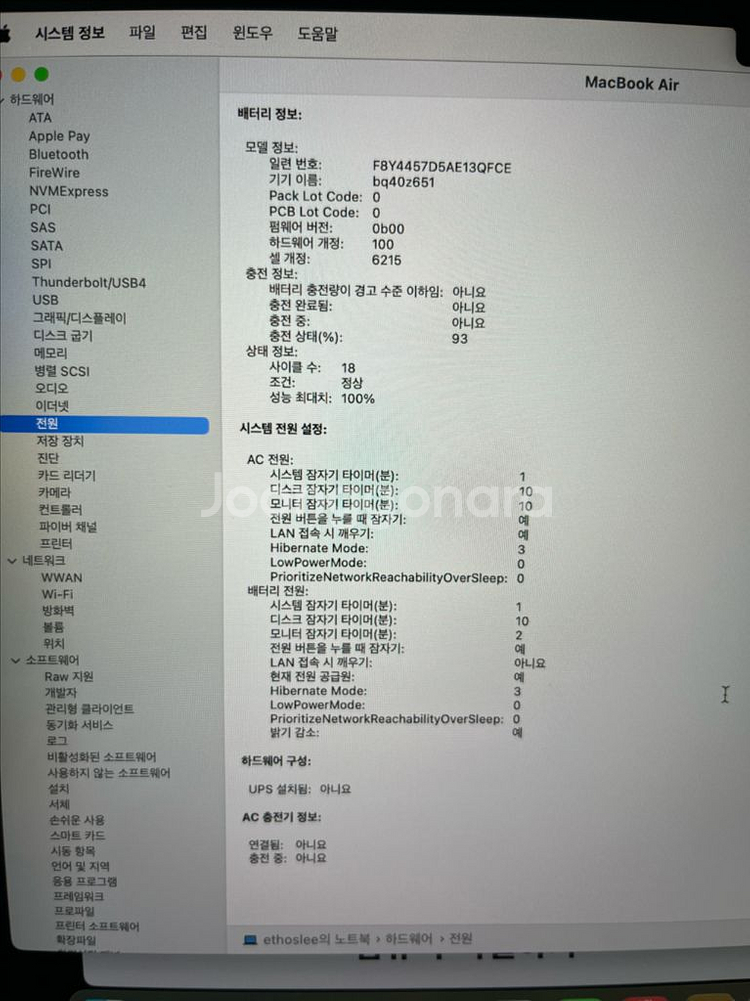 맥북에어 13 M3 메모리16GB SSD512 애플케어--9