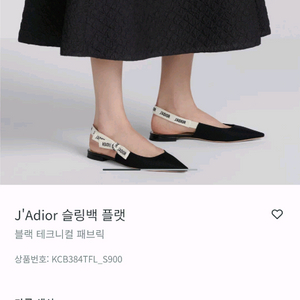디올 자디올 슬링백 플랫 블랙 38.5