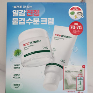 닥터지 수분크림 70ml*2 새상품