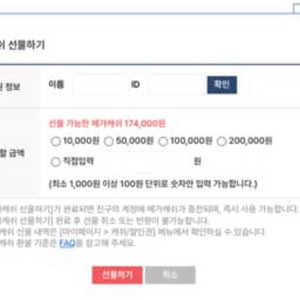 메가 캐쉬 팝니다 174000>142500